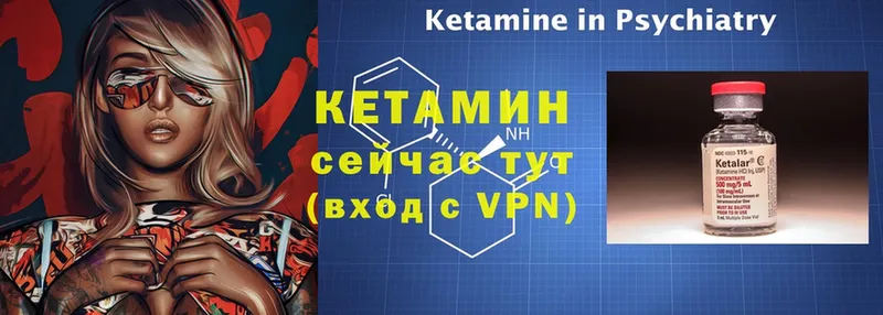 мориарти как зайти  Ачинск  КЕТАМИН VHQ 